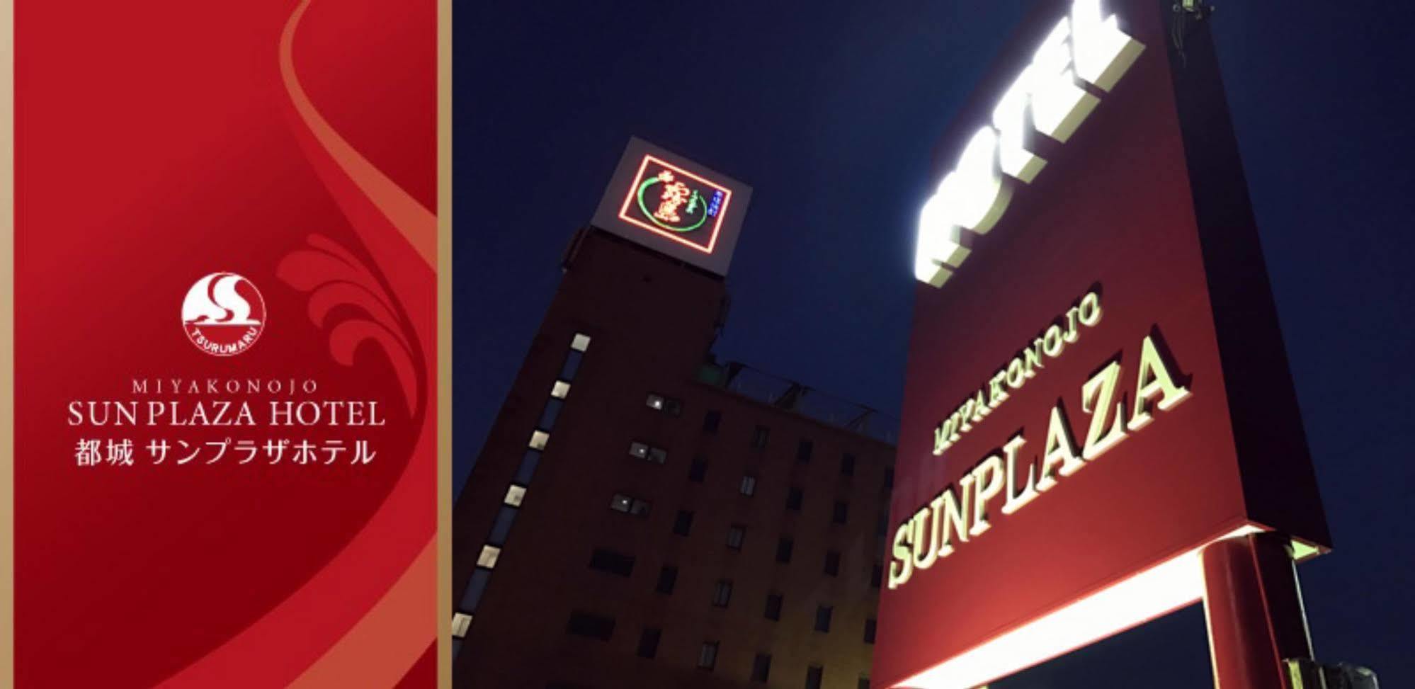 Miyakonojo Sun Plaza Hotel Ngoại thất bức ảnh